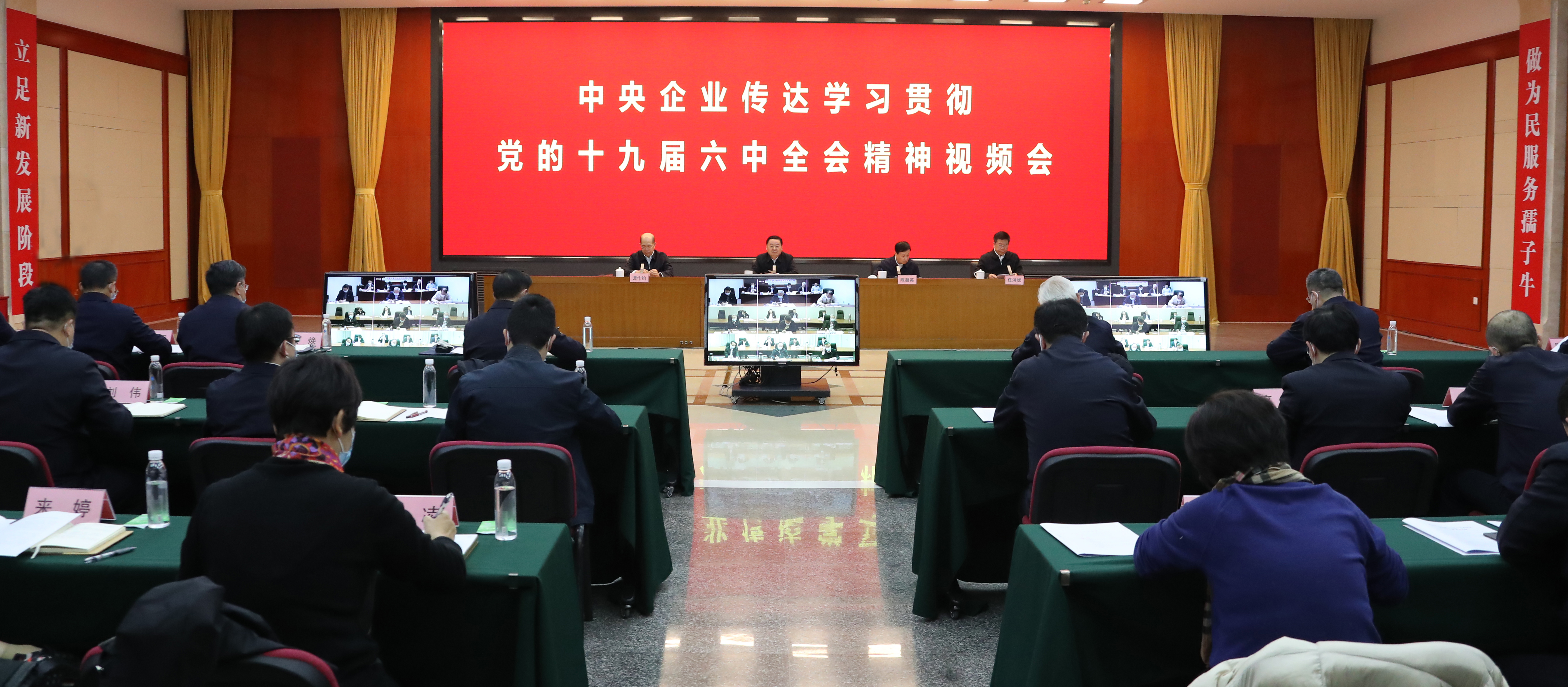 郝鵬、國資、央企、國資委、書記、主任、國企、企業(yè)改革